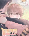 Universal Romance Web Novel (KR)