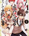 Villager A Wants to Save the Villainess no Matter What! Web Novel (JP)