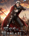 Weapon Master of the Count’s Family Web Novel (KR)