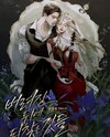 What I Reclaimed After Being Cast Aside Web Novel (KR)