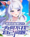 Why Not Blame Yourself for Turning into a Blood Princess Maid Web Novel (CN)