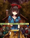 Yandere Fairytale! Starts With a Deranged Snow White’s Confession Web Novel (CN)