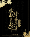 Your Highness the Regent, Your Assassin Is a Bit Dense! Web Novel (CN)