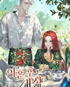 A New Life After Divorce Web Novel (KR)