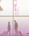 After the Breakup Web Novel (KR)