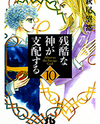 Zankoku na Kami ga Shihaisuru Manga