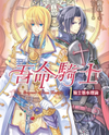 Wuming Qishi (Novel) Novel