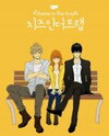 Cheese in the Trap Manhwa
