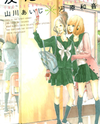 Tomodachi no Hanashi Manga