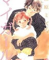 My Girl (SAHARA Mizu) Manga