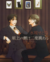 Sojou no Koi wa Nido Haneru Manga