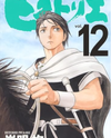 Historie Manga