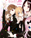 Kaguya-sama wa Kokurasetai - Tensai-tachi no Renai Zunousen Manga