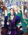 Bring the Love Manhwa