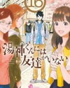 Yugami-kun ni wa Tomodachi ga Inai Manga