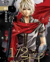 1/2 Prince (Novel) Novel