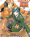 Hyakujitsu no Bara Manga