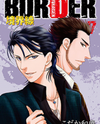 Border (KODAKA Kazuma) Manga