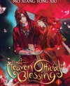 Heaven Official's Blessing (Novel) Novel