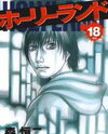 Holyland Manga