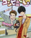 Konbini-kun. Manga