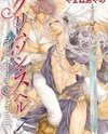 Crimson Spell Manga