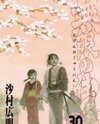 Mugen no Juunin Manga