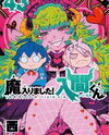 Mairimashita! Iruma-kun Manga