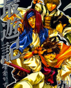 Saiyuki Manga