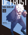 Dr. Frost Manhwa