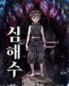 Leviathan (LEE Gyuntak) Manhwa