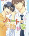 Heart no Kakurega Manga
