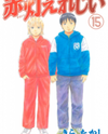 Sekitou Elegy Manga