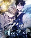Traces of the Sun Manhwa