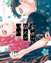 Raise wa Tanin ga Ii Manga