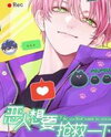 I Want to Be a Big Baddie Manhua