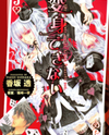 Henshin Dekinai Manga
