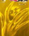 Ore to Akuma no Blues Manga