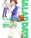 Salad Days Manga
