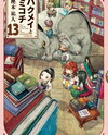 Hakumei to Mikochi Manga