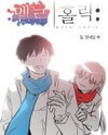 Melo Holic Manhwa