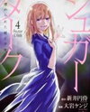 Sugar Dark - Umerareta Yami to Shoujo Manga