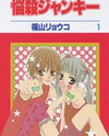 Nousatsu Junkie Manga