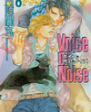 Voice or Noise Manga