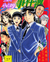 Kindaichi Shounen no Jikenbo Manga