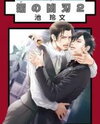 Bi no Kyoujin Manga