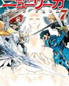 Tsuyokute New Saga (Novel) Novel
