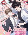 Virtual Strangers Manhwa