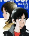 Katsu! Manga
