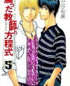 Kusatta Kyoushi no Houteishiki Manga